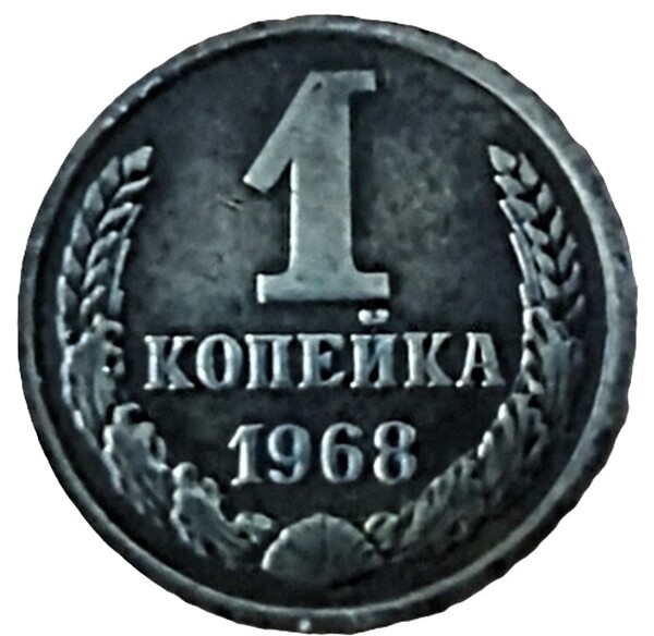 kopek 1968