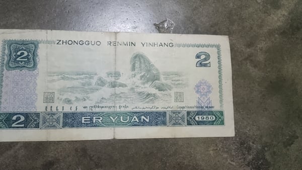 Billete 2 yuan