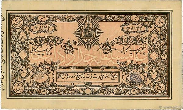 5 Rupees
