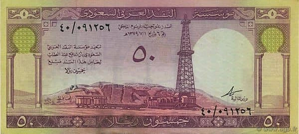 50 Riyals