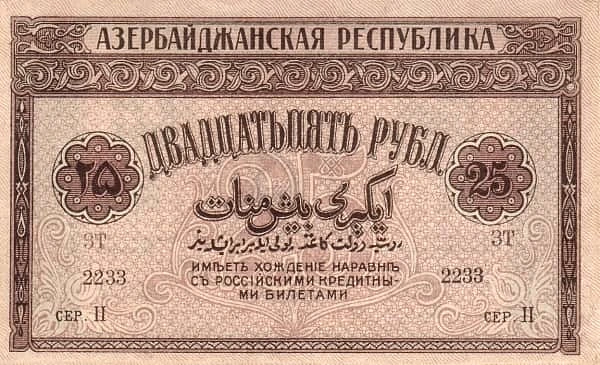 25 Rubles