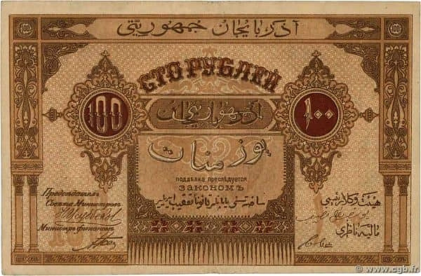 100 Rubles