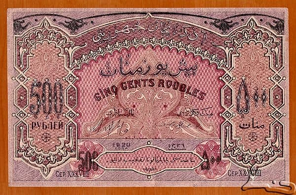 500 Rubles