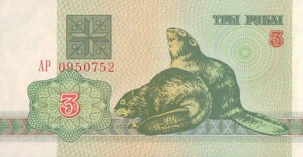 3 Rubles