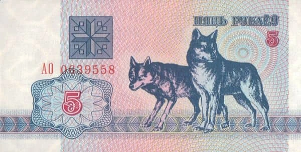 5 Rubles