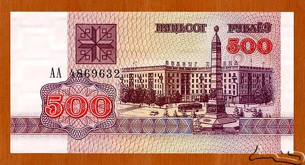 500 Rubles