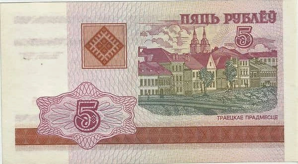 5 Rubles