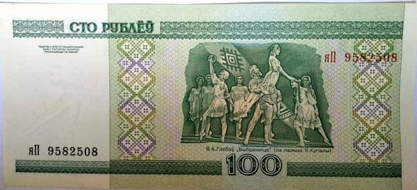 100 Rubles