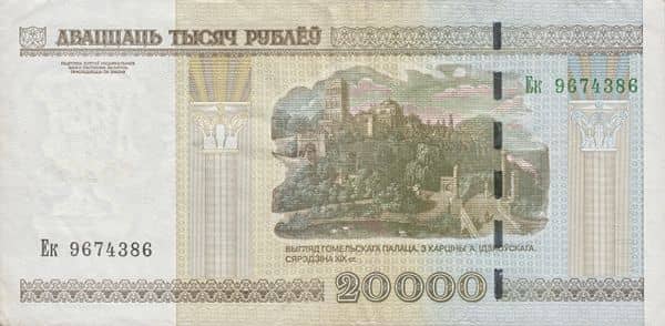 20000 Rubles