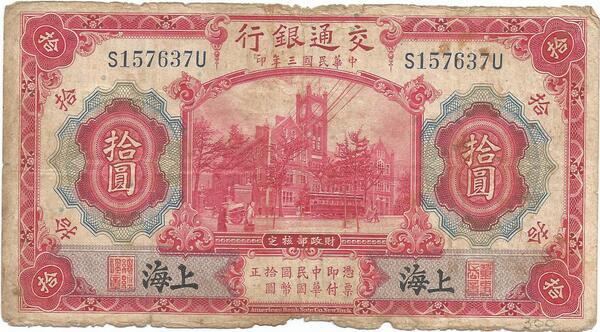 10 Yuan