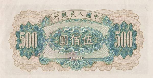 500 Yuan