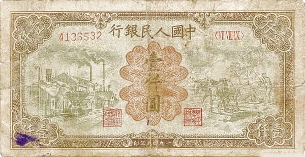 1000 Yuan