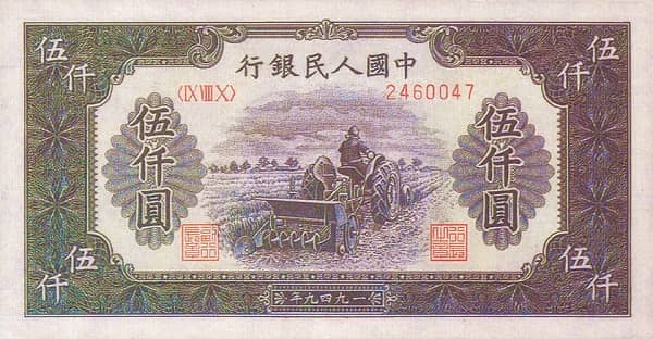 5000 Yuan