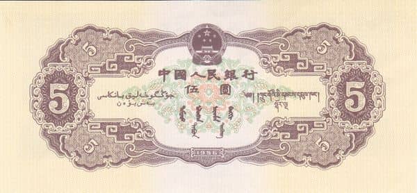 5 Yuan