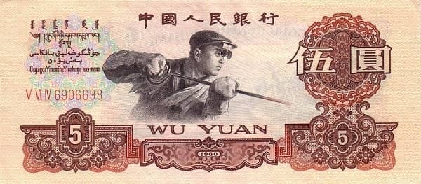 5 Yuan