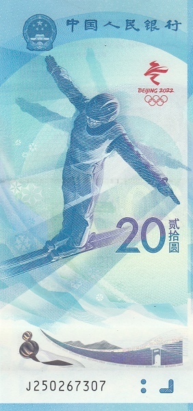 20 yuan (Jogos Olímpicos de inverno de 2022 na China)