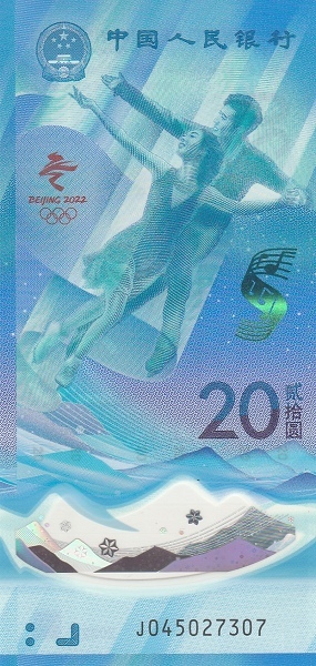 20 yuan (Jogos Olímpicos de inverno de 2022 na China)