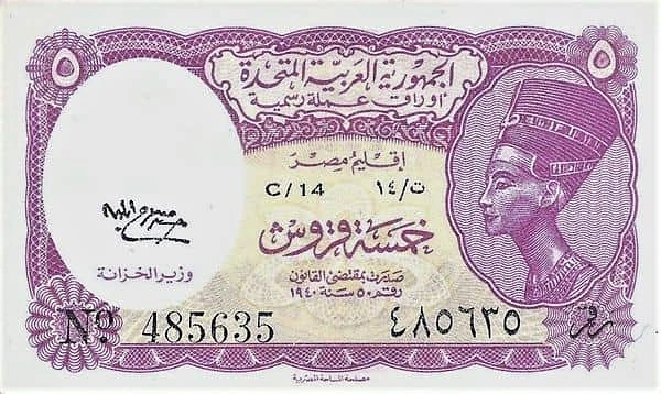 5 Piastres