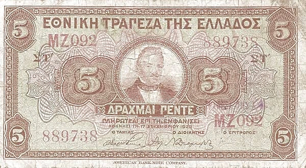 5 Drachmai
