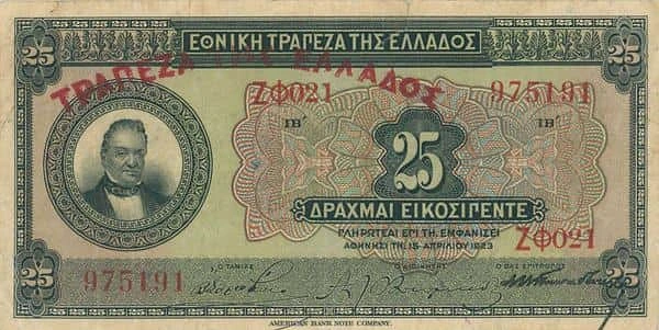 25 Drachmai