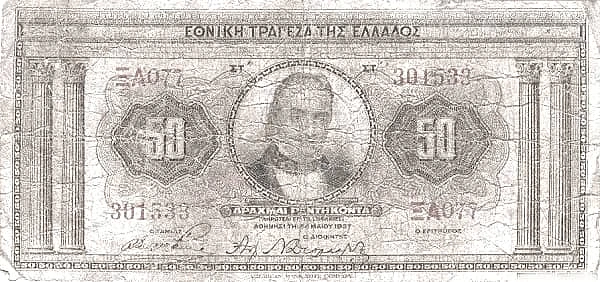 50 Drachmai