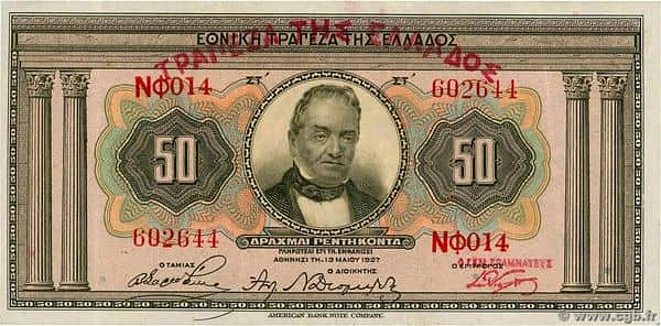 50 Drachmai