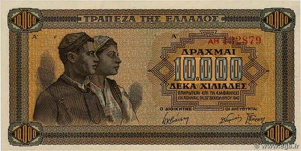 10000 Drachmai