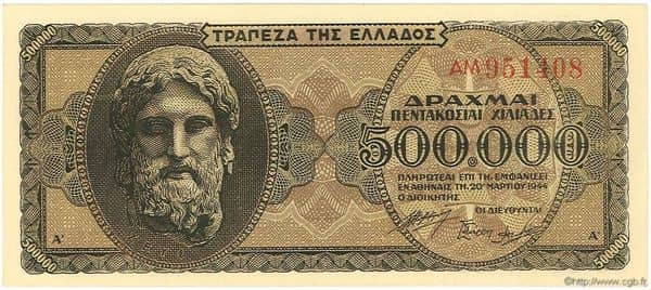 500000 Drachmai