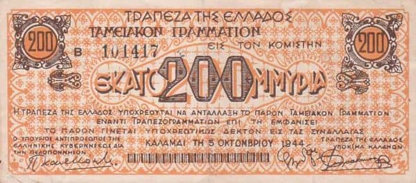 200000000 Drachmai Kalamata