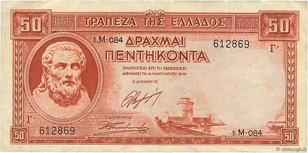 50 Drachmai