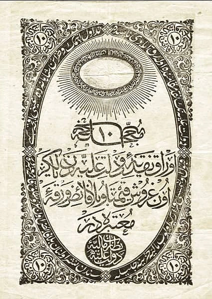 10 Kurush