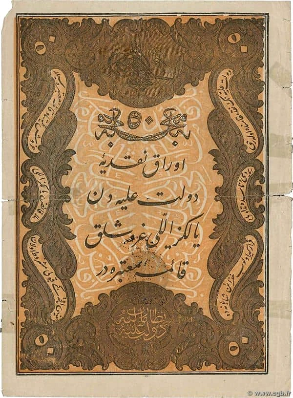 50 Kurush