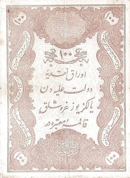 100 Kurush