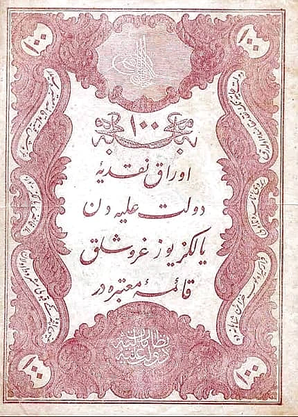 100 Kurush