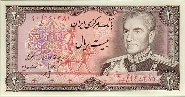 20 Rials
