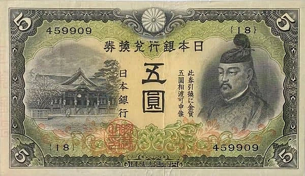 5 Yen
