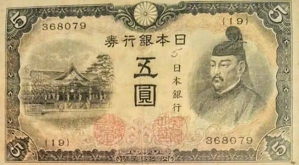 5 Yen
