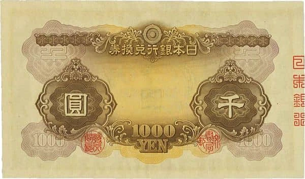 1000 Yen
