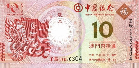 10 patacas (Ano do Dragão)