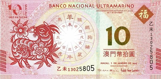 10 patacas (Ano do Galo)