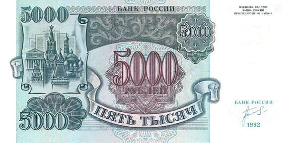 5000 Rubles