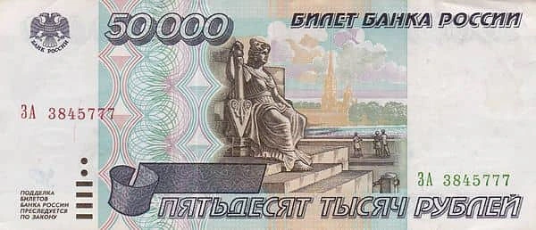 50000 Rubles