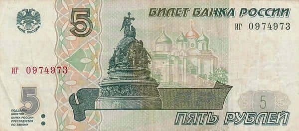 5 Rubles