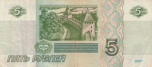 5 Rubles