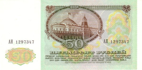 50 rublos