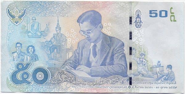 50 Baht Remembrance of Rama IX