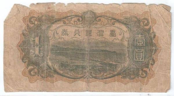 1 Yen