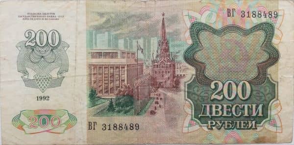 200 Rubles