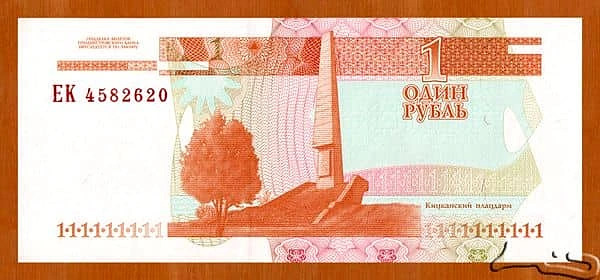 1 Ruble
