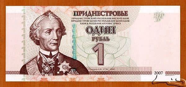 1 Ruble